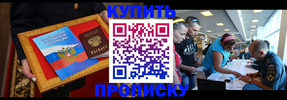 временная регистрация госуслуги в Советском