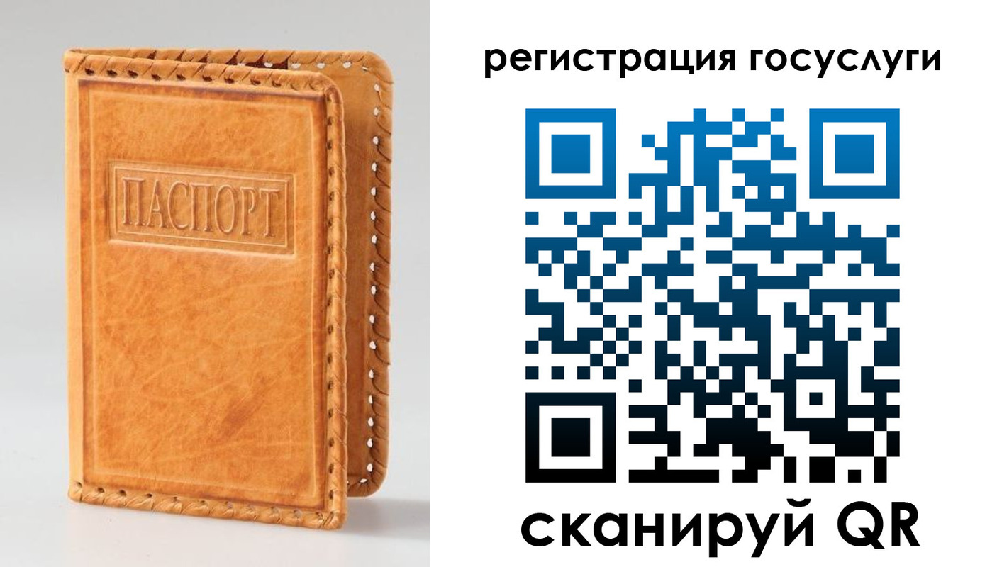 прописка от собственника в Советском