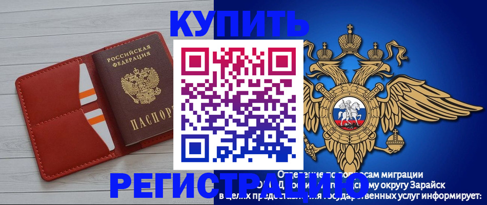регистрация в Советском