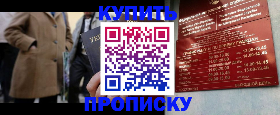 временная регистрация поиск в Советском