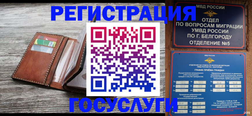 временная регистрация гарантия в Советском